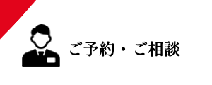 LECREE総合鍼灸高倉の予約,ご相談バナー画像